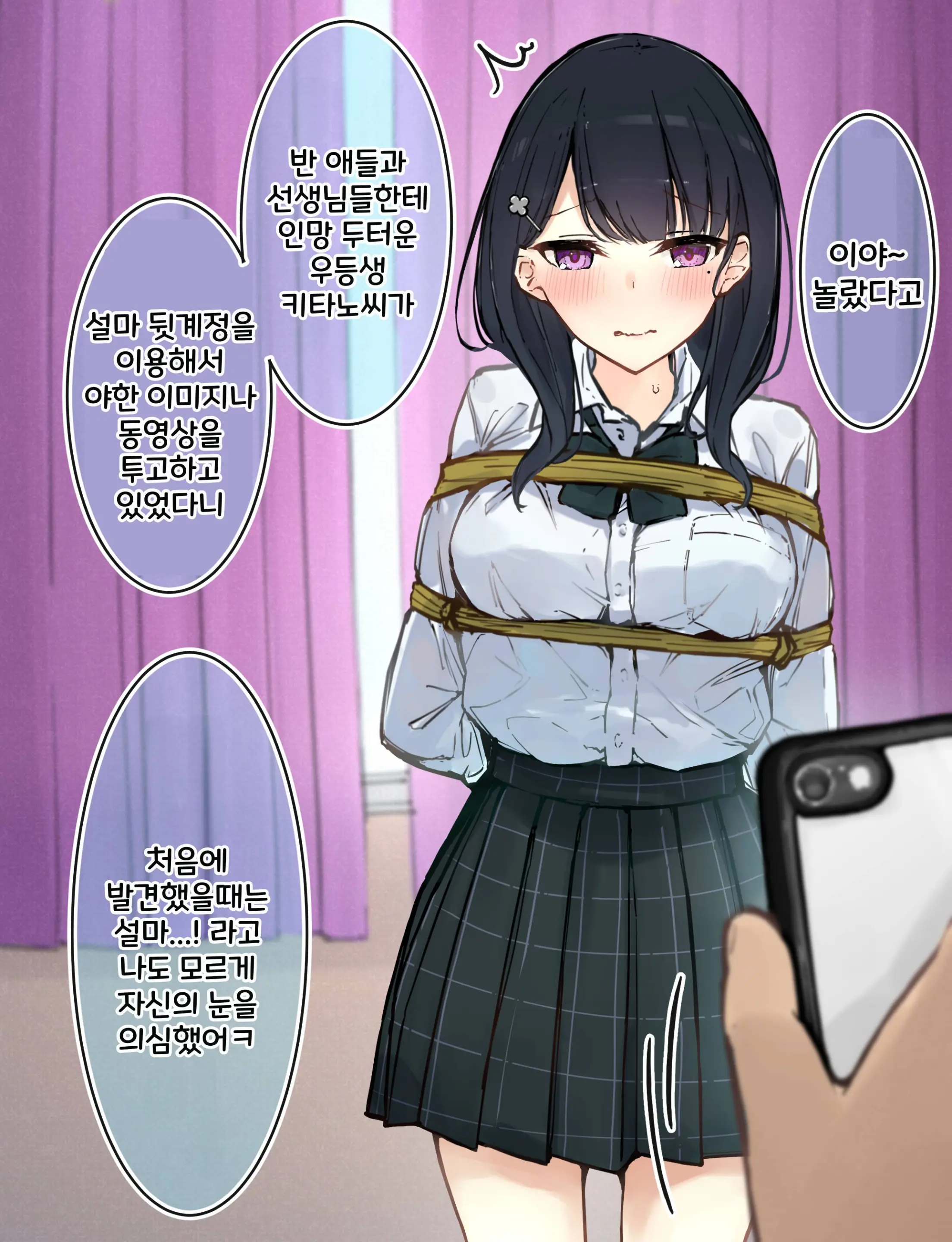 Uraaka J● Chan